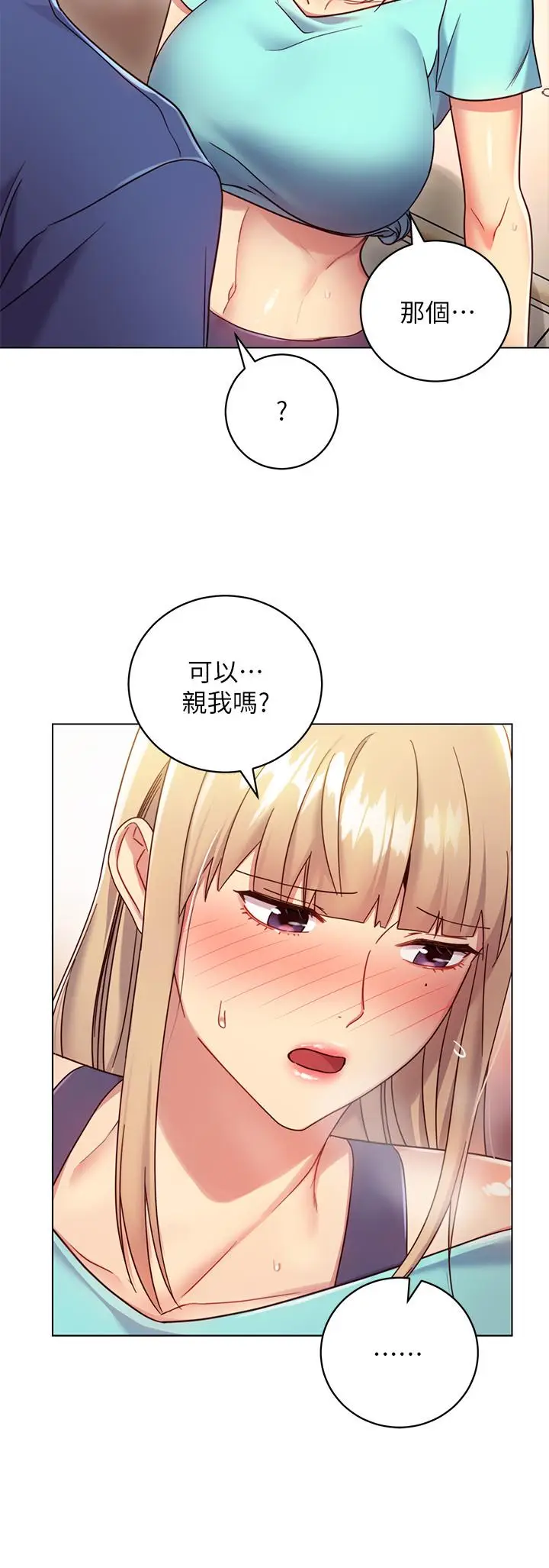 继母的朋友们[顶通]韩漫全集-第14話-被攻擊弱點无删减无遮挡章节图片 