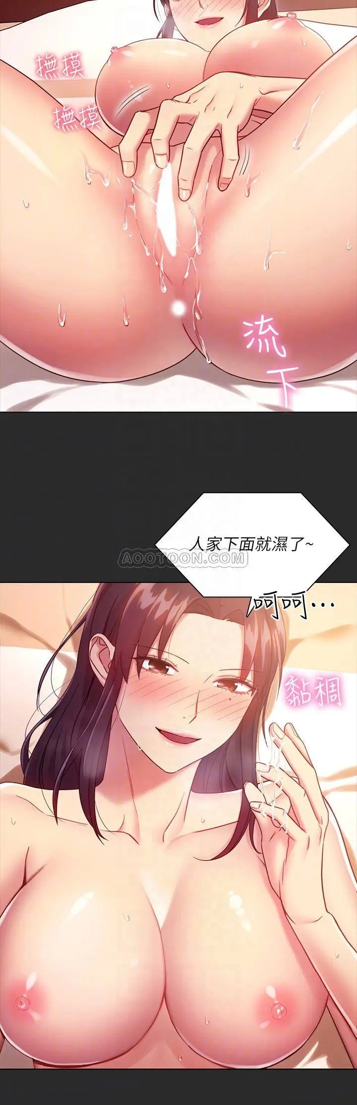继母的朋友们[顶通]韩漫全集-第15话 坦白一切无删减无遮挡章节图片 