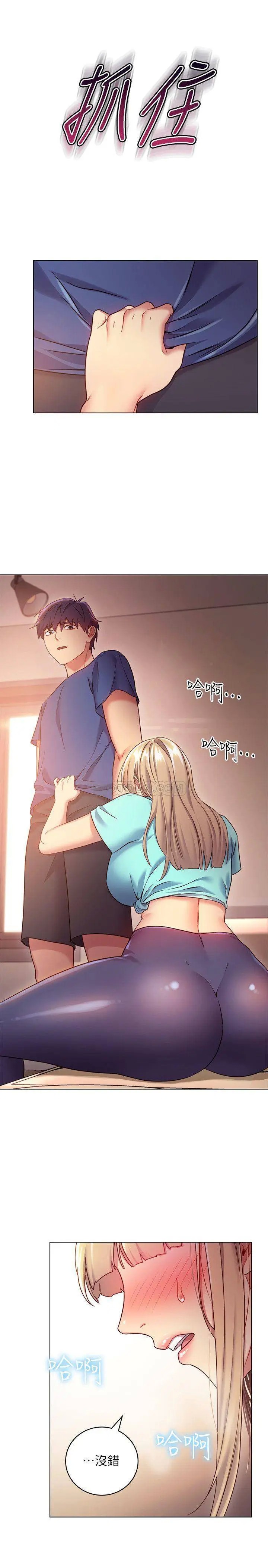 继母的朋友们[顶通]韩漫全集-第15话 坦白一切无删减无遮挡章节图片 