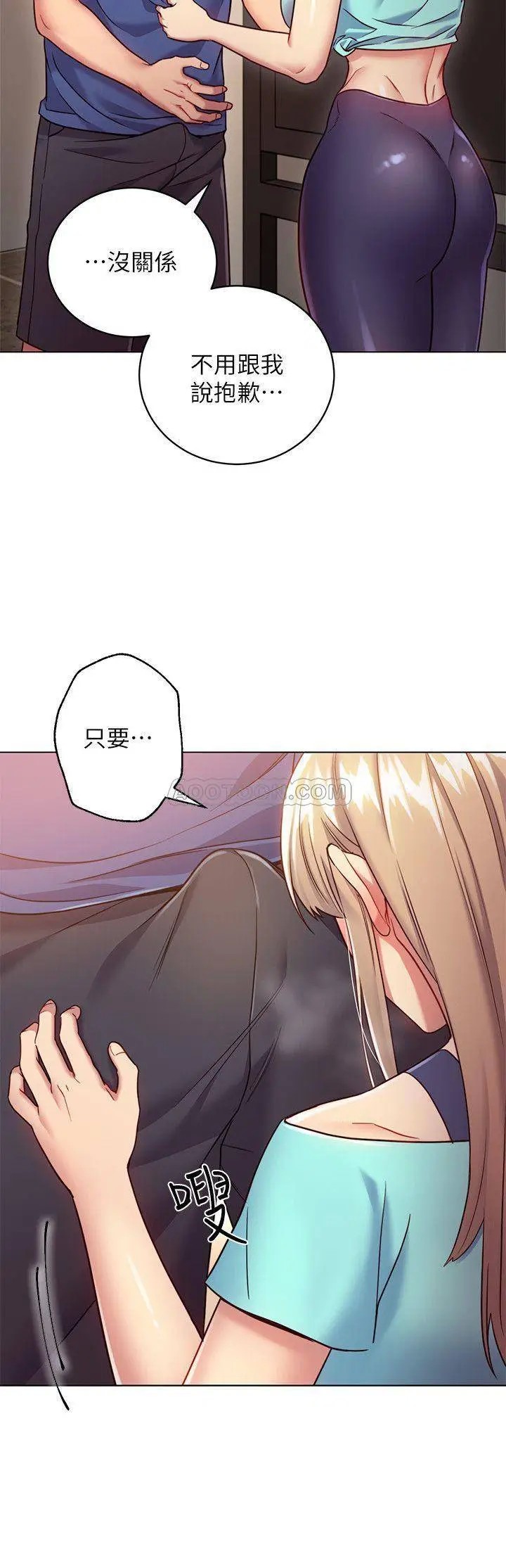 继母的朋友们[顶通]韩漫全集-第15话 坦白一切无删减无遮挡章节图片 