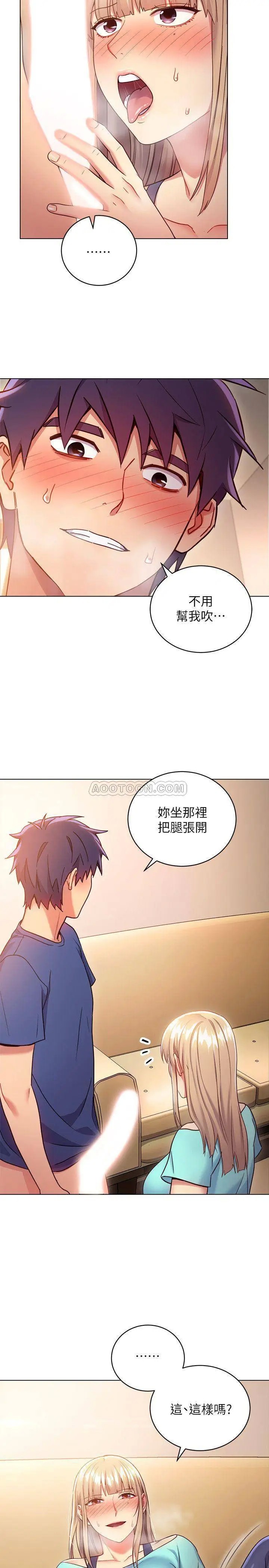 继母的朋友们[顶通]韩漫全集-第15话 坦白一切无删减无遮挡章节图片 