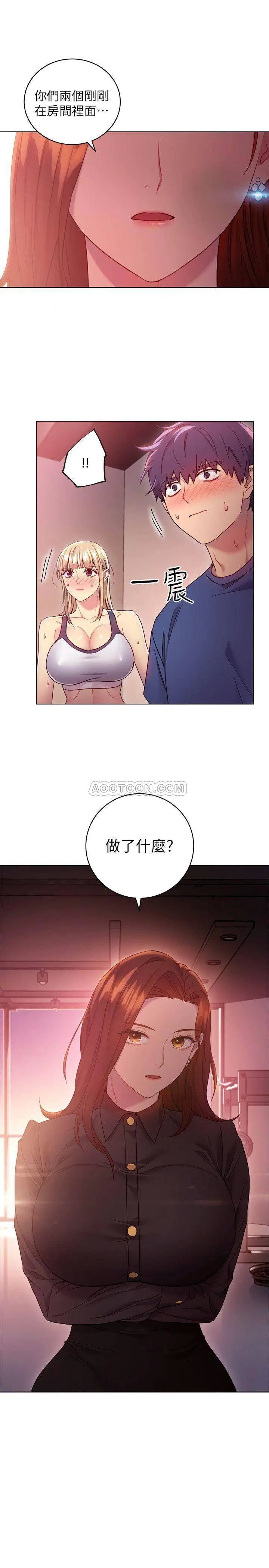 继母的朋友们[顶通]韩漫全集-第17话 你和我儿子在做什么?无删减无遮挡章节图片 