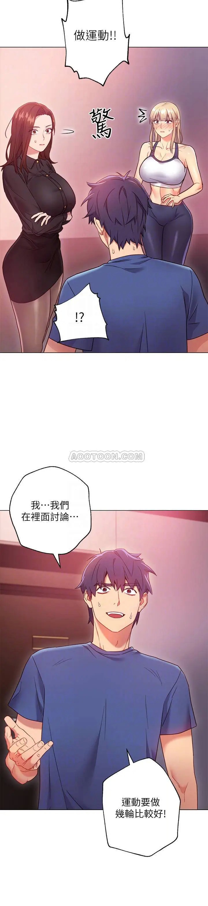 继母的朋友们[顶通]韩漫全集-第17话 你和我儿子在做什么?无删减无遮挡章节图片 