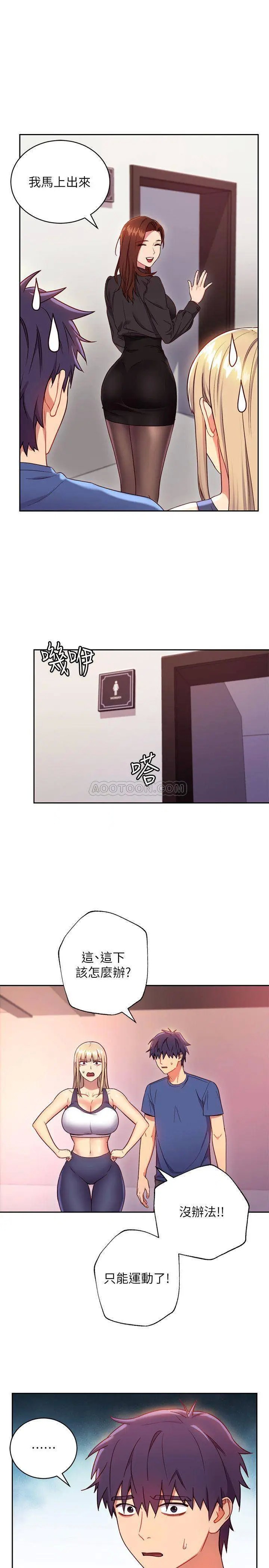 继母的朋友们[顶通]韩漫全集-第17话 你和我儿子在做什么?无删减无遮挡章节图片 