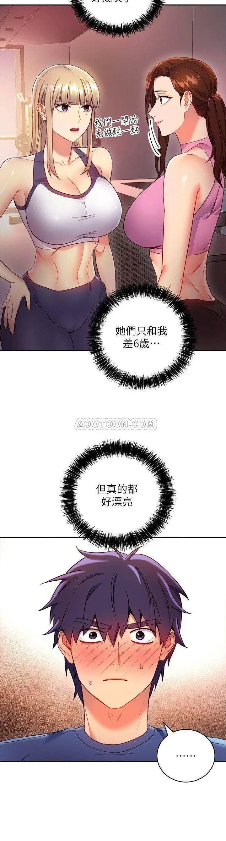 继母的朋友们[顶通]韩漫全集-第17话 你和我儿子在做什么?无删减无遮挡章节图片 