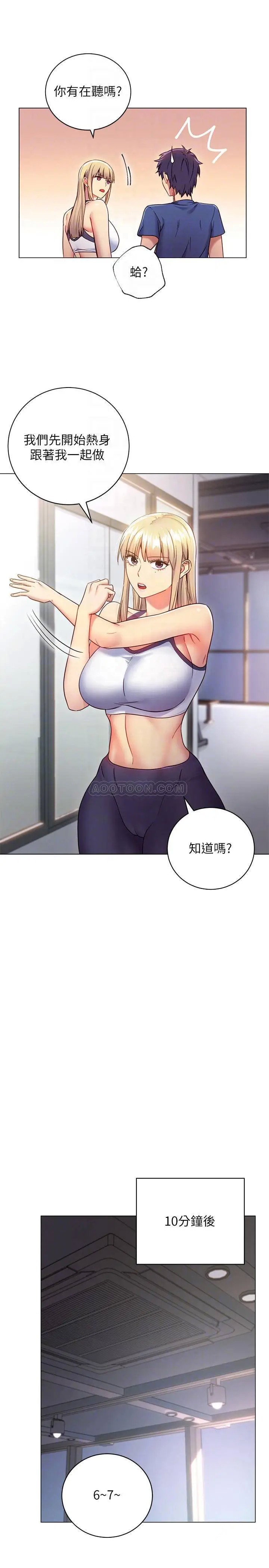 继母的朋友们[顶通]韩漫全集-第17话 你和我儿子在做什么?无删减无遮挡章节图片 