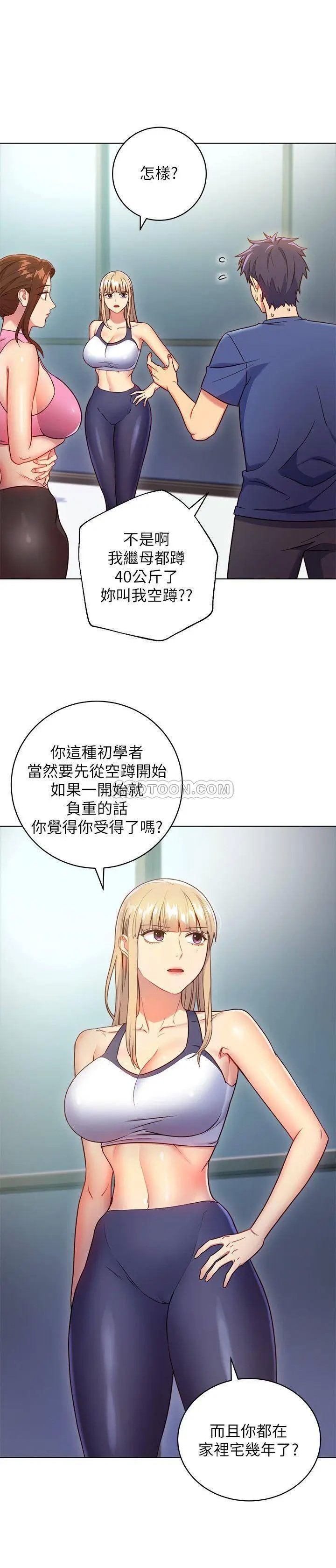 继母的朋友们[顶通]韩漫全集-第17话 你和我儿子在做什么?无删减无遮挡章节图片 