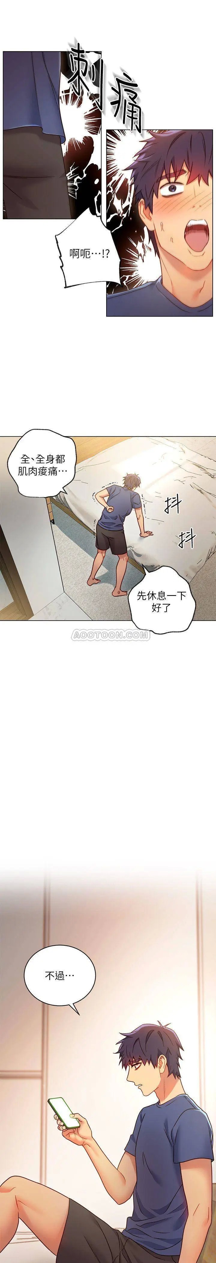 继母的朋友们[顶通]韩漫全集-第17话 你和我儿子在做什么?无删减无遮挡章节图片 