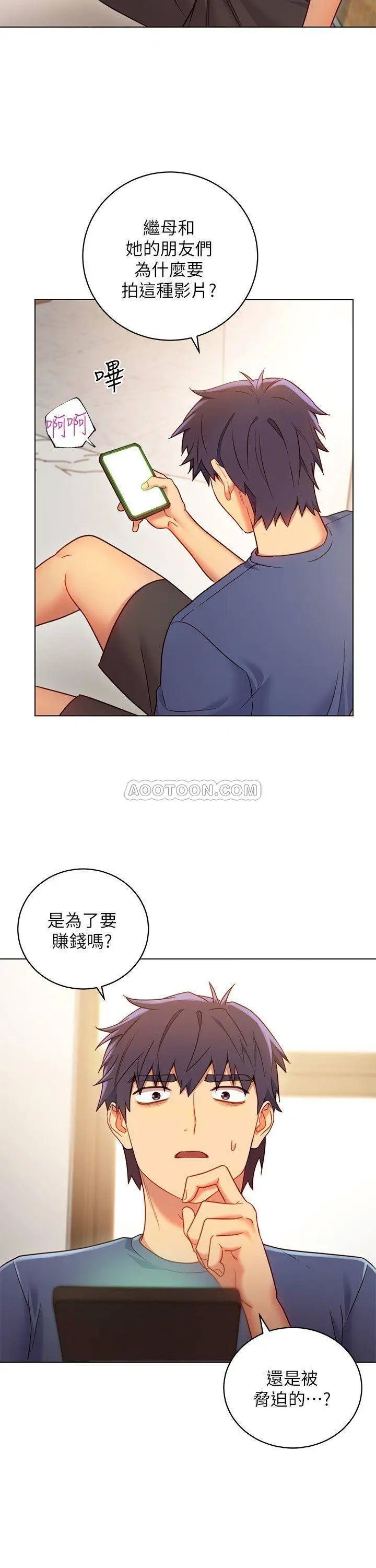 继母的朋友们[顶通]韩漫全集-第17话 你和我儿子在做什么?无删减无遮挡章节图片 