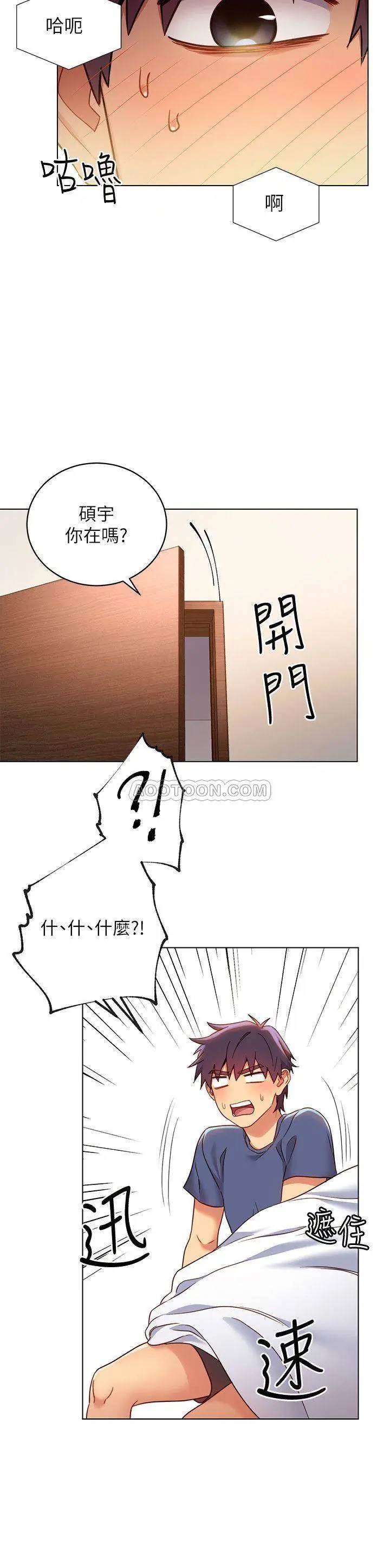 继母的朋友们[顶通]韩漫全集-第17话 你和我儿子在做什么?无删减无遮挡章节图片 