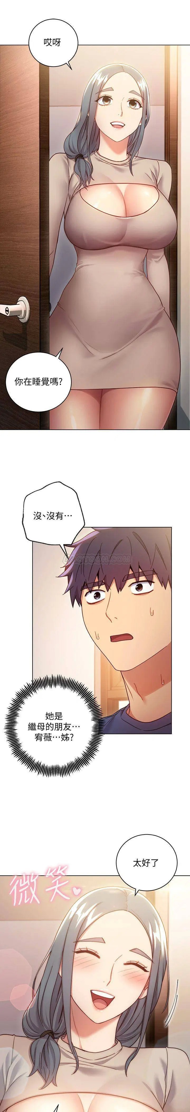继母的朋友们[顶通]韩漫全集-第17话 你和我儿子在做什么?无删减无遮挡章节图片 