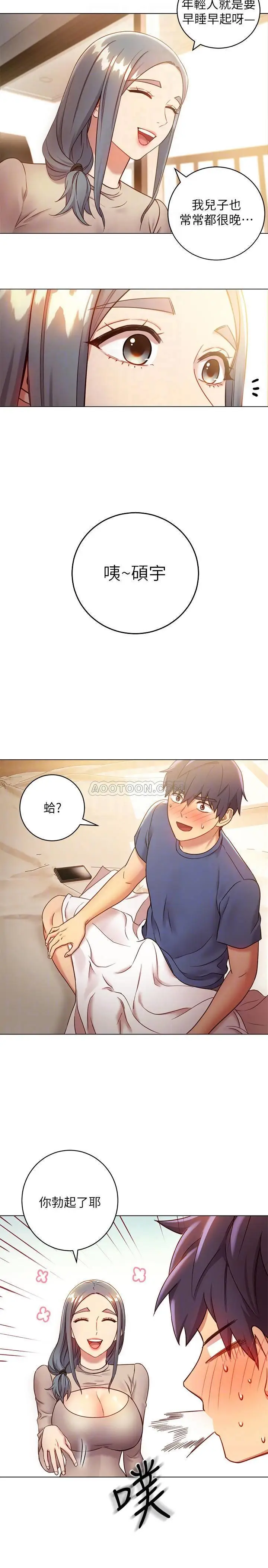 继母的朋友们[顶通]韩漫全集-第18话 丰满的宥薇突然来访无删减无遮挡章节图片 