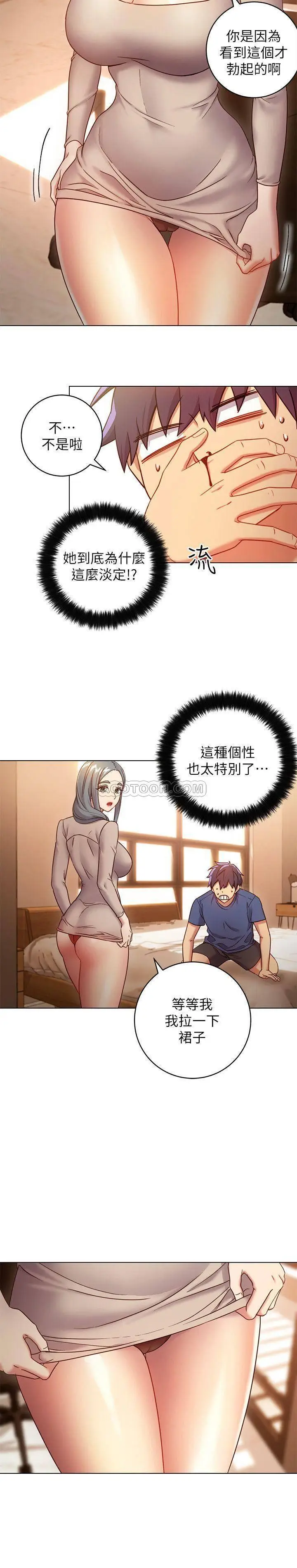 继母的朋友们[顶通]韩漫全集-第18话 丰满的宥薇突然来访无删减无遮挡章节图片 