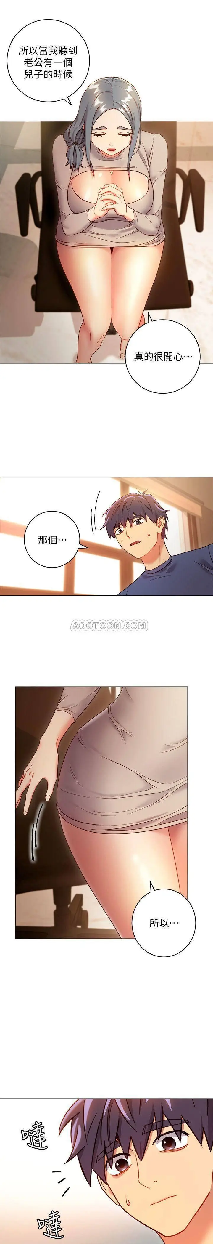 继母的朋友们[顶通]韩漫全集-第18话 丰满的宥薇突然来访无删减无遮挡章节图片 