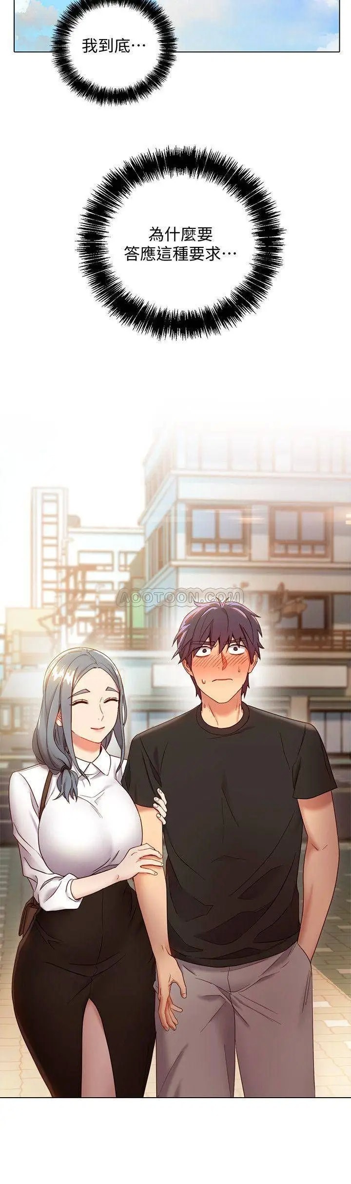 继母的朋友们[顶通]韩漫全集-第19话 真是个坏孩子呢…无删减无遮挡章节图片 
