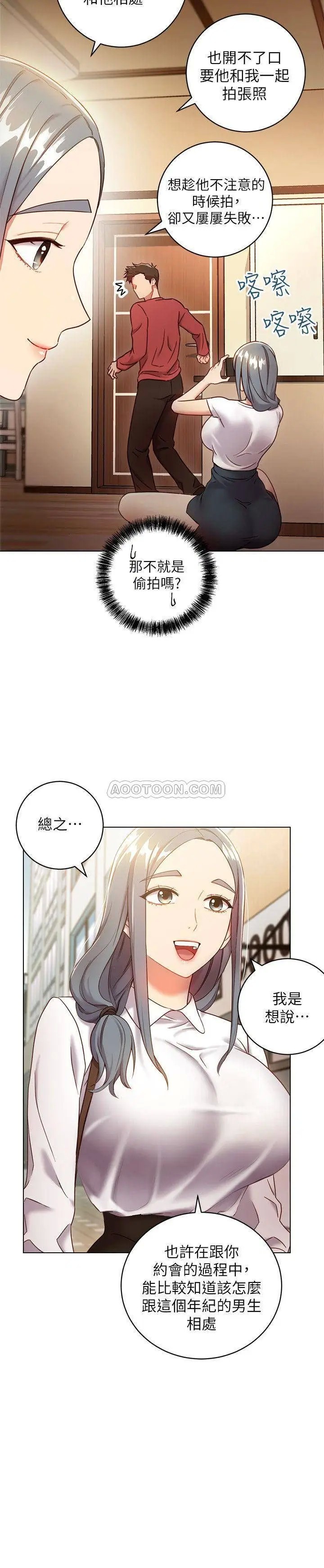 继母的朋友们[顶通]韩漫全集-第19话 真是个坏孩子呢…无删减无遮挡章节图片 