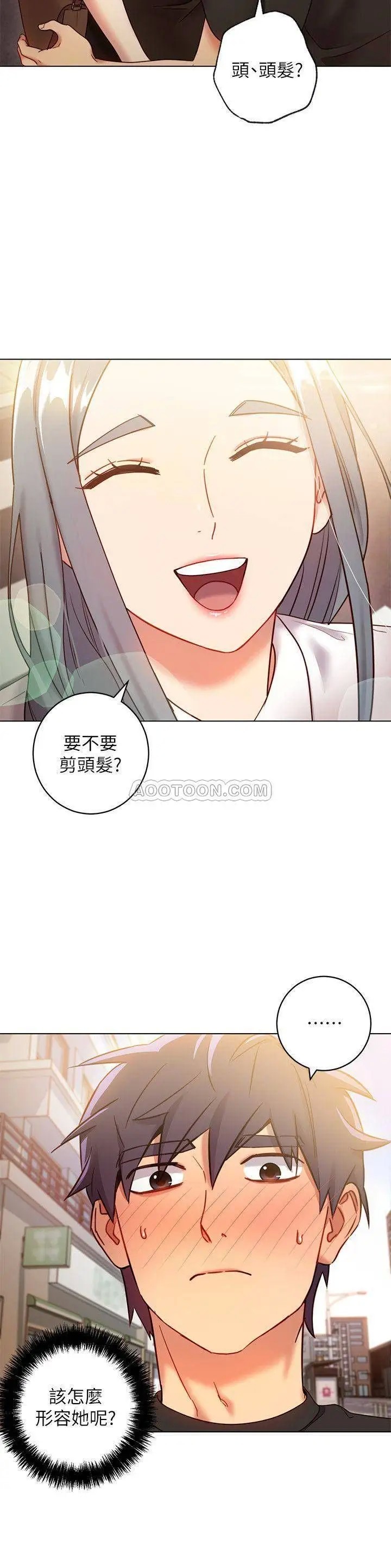继母的朋友们[顶通]韩漫全集-第19话 真是个坏孩子呢…无删减无遮挡章节图片 