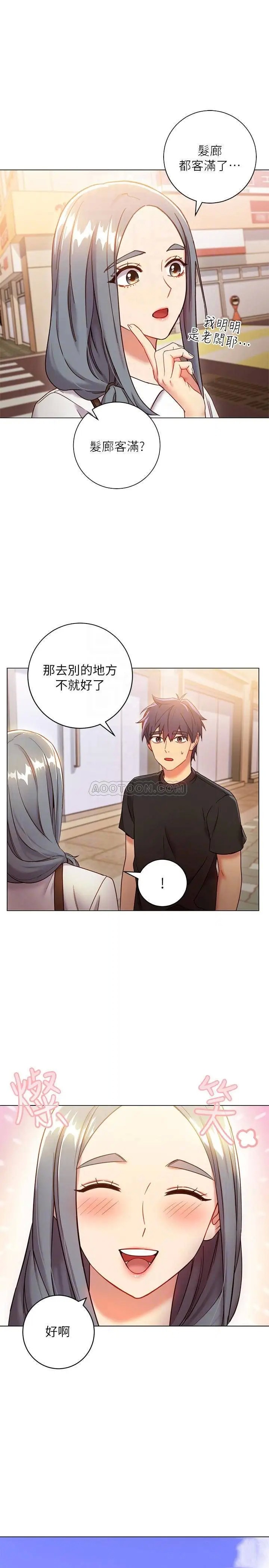 继母的朋友们[顶通]韩漫全集-第19话 真是个坏孩子呢…无删减无遮挡章节图片 
