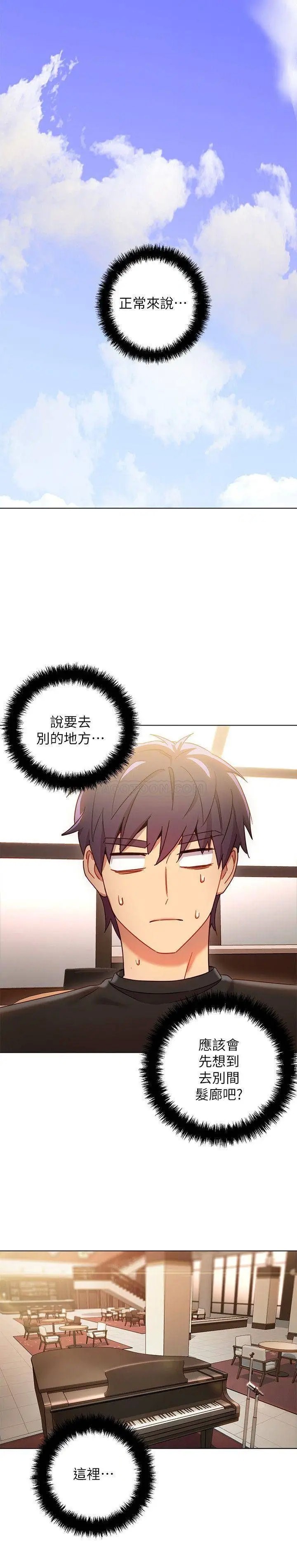 继母的朋友们[顶通]韩漫全集-第19话 真是个坏孩子呢…无删减无遮挡章节图片 