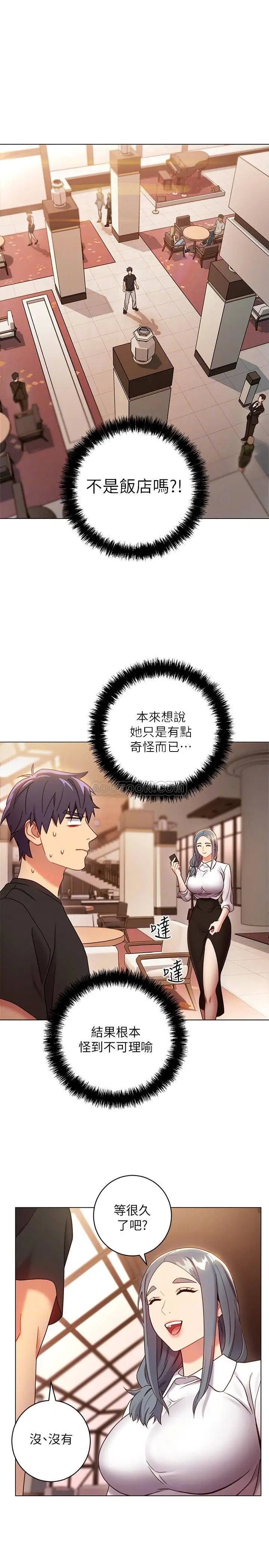 继母的朋友们[顶通]韩漫全集-第19话 真是个坏孩子呢…无删减无遮挡章节图片 