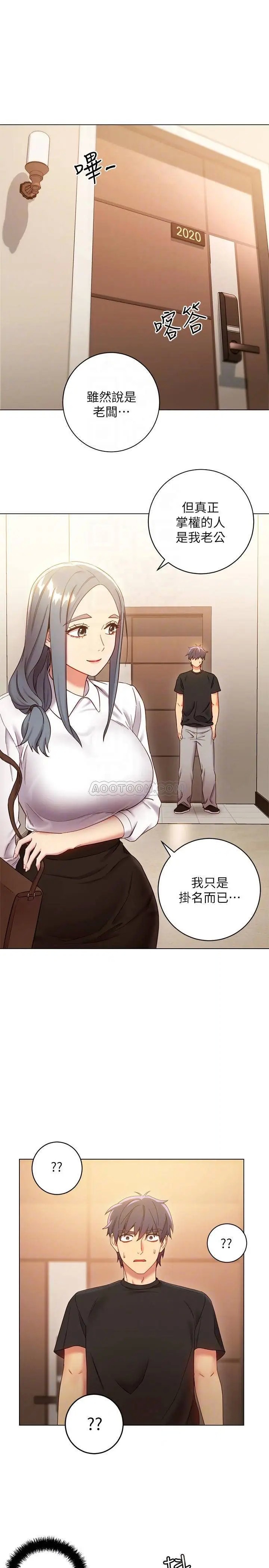 继母的朋友们[顶通]韩漫全集-第19话 真是个坏孩子呢…无删减无遮挡章节图片 
