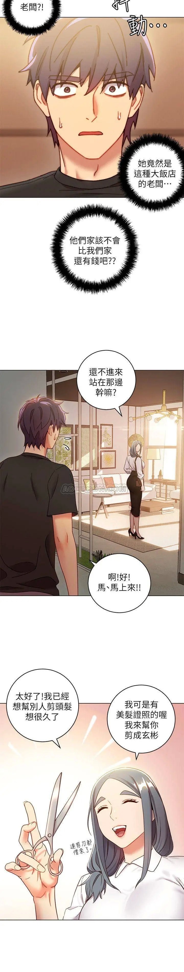 继母的朋友们[顶通]韩漫全集-第19话 真是个坏孩子呢…无删减无遮挡章节图片 