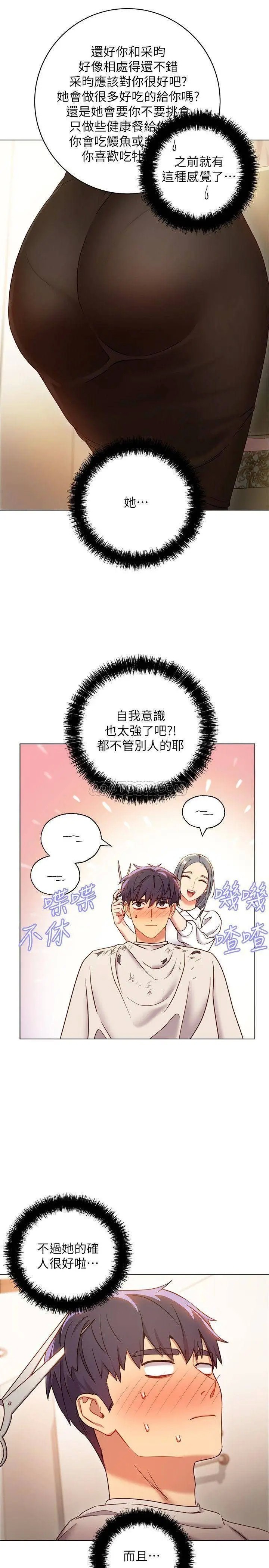 继母的朋友们[顶通]韩漫全集-第19话 真是个坏孩子呢…无删减无遮挡章节图片 