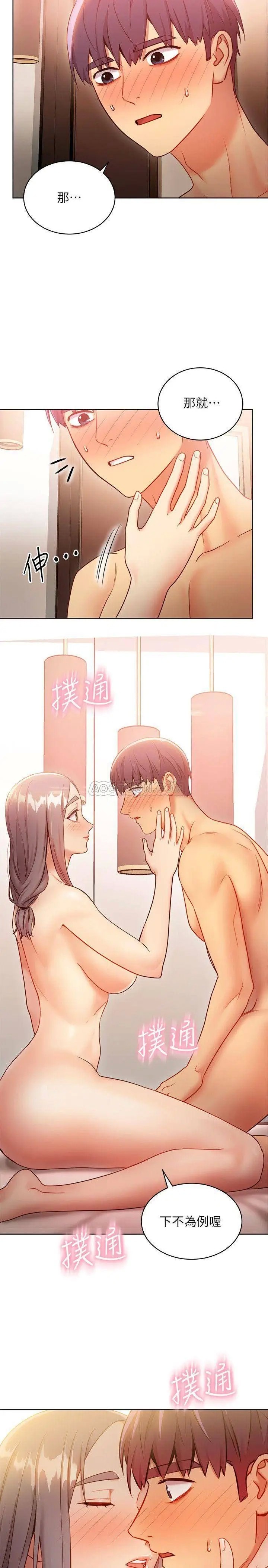 继母的朋友们[顶通]韩漫全集-第20话 贪恋朋友儿子的人妻无删减无遮挡章节图片 