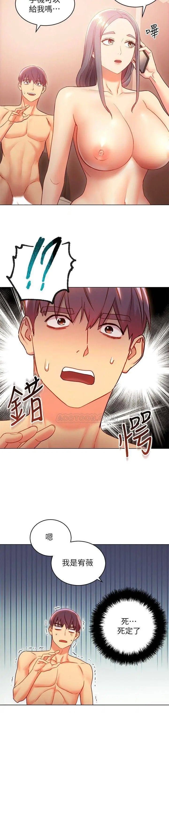 继母的朋友们[顶通]韩漫全集-第20话 贪恋朋友儿子的人妻无删减无遮挡章节图片 
