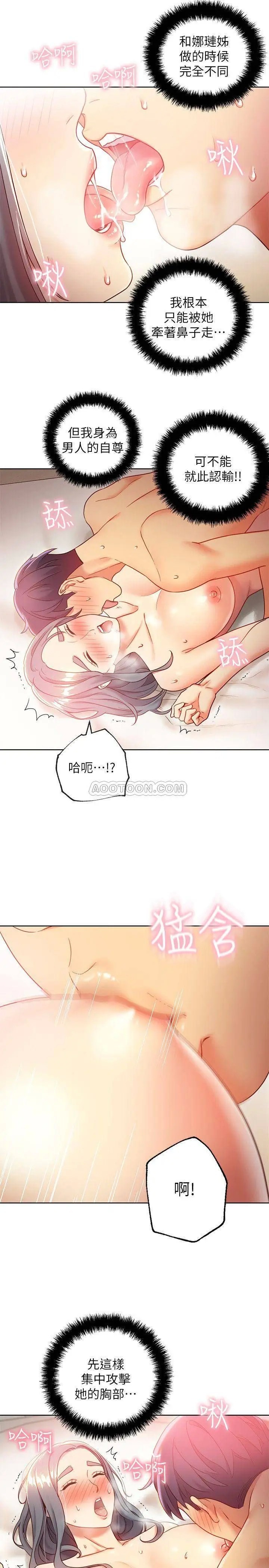 继母的朋友们[顶通]韩漫全集-第20话 贪恋朋友儿子的人妻无删减无遮挡章节图片 