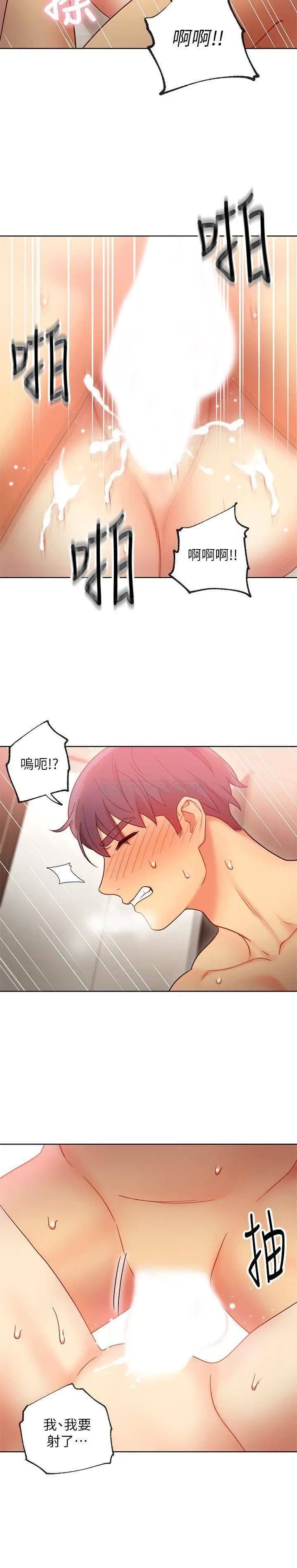 继母的朋友们[顶通]韩漫全集-第20话 贪恋朋友儿子的人妻无删减无遮挡章节图片 