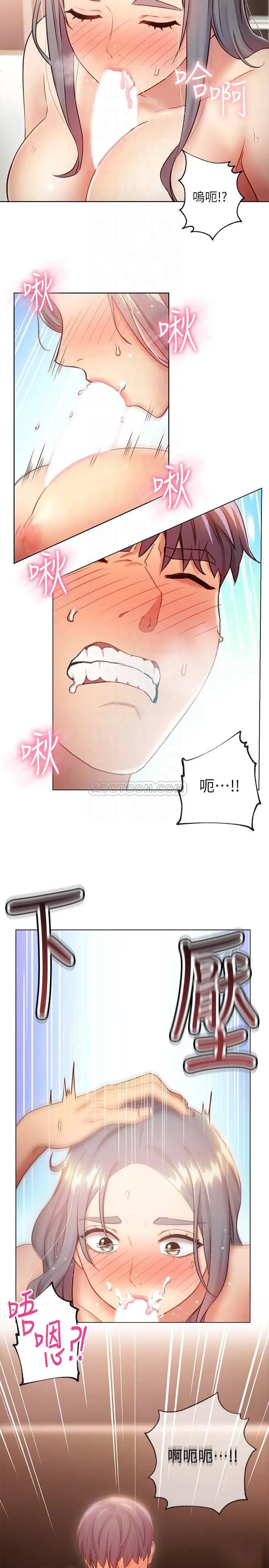 继母的朋友们[顶通]韩漫全集-第21话 被点燃性慾的宥薇无删减无遮挡章节图片 