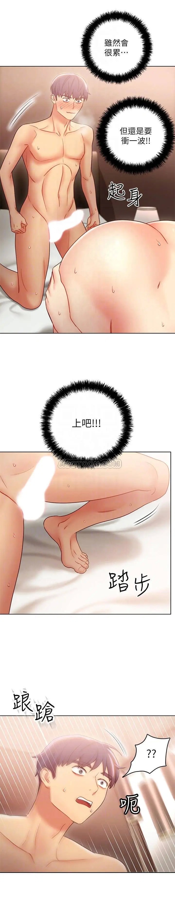 继母的朋友们[顶通]韩漫全集-第21话 被点燃性慾的宥薇无删减无遮挡章节图片 