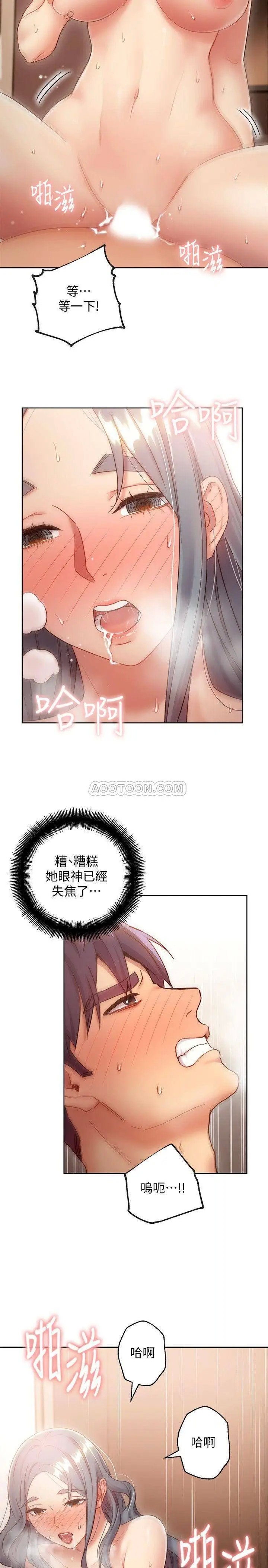 继母的朋友们[顶通]韩漫全集-第21话 被点燃性慾的宥薇无删减无遮挡章节图片 