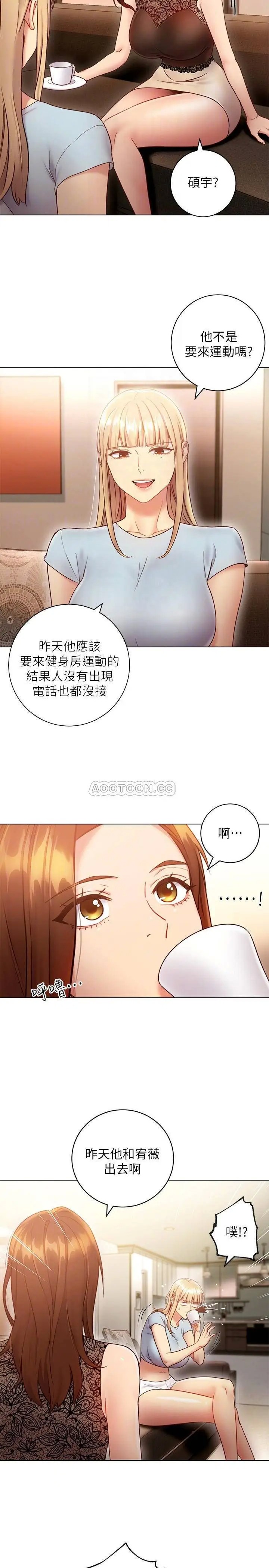 继母的朋友们[顶通]韩漫全集-第22话 瞒着采昀偷偷吃…无删减无遮挡章节图片 