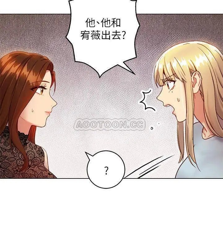 继母的朋友们[顶通]韩漫全集-第22话 瞒着采昀偷偷吃…无删减无遮挡章节图片 