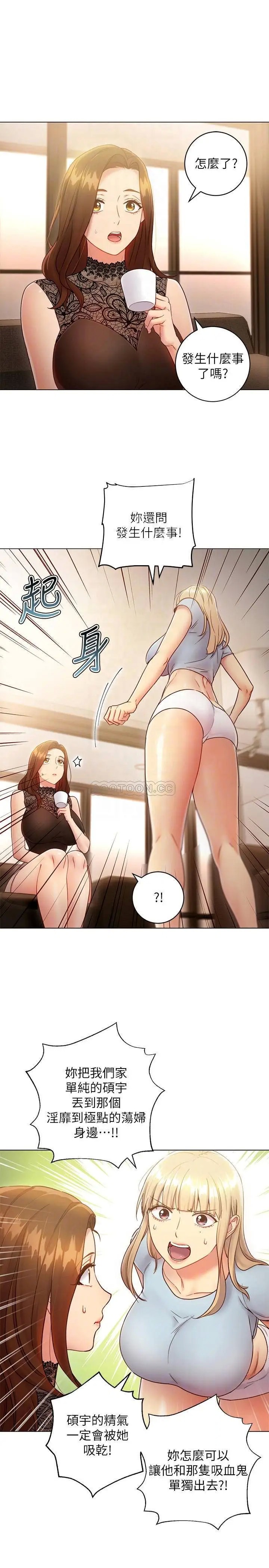 继母的朋友们[顶通]韩漫全集-第22话 瞒着采昀偷偷吃…无删减无遮挡章节图片 