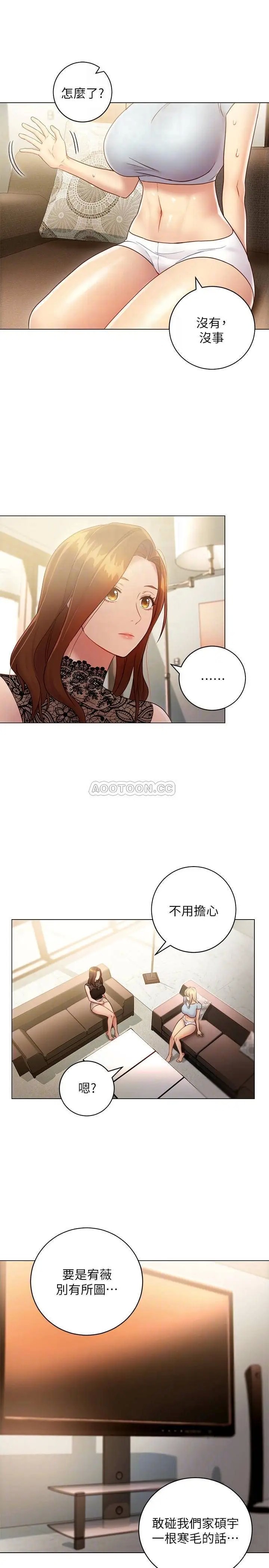 继母的朋友们[顶通]韩漫全集-第22话 瞒着采昀偷偷吃…无删减无遮挡章节图片 