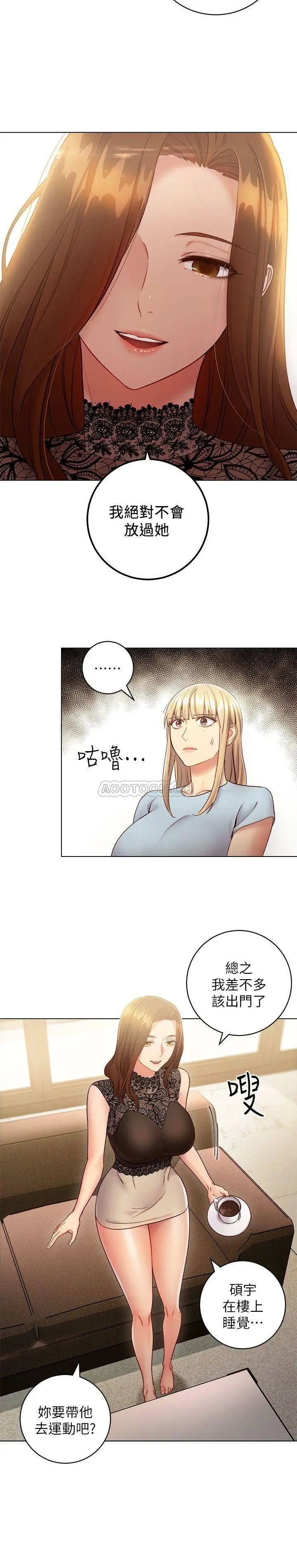 继母的朋友们[顶通]韩漫全集-第22话 瞒着采昀偷偷吃…无删减无遮挡章节图片 