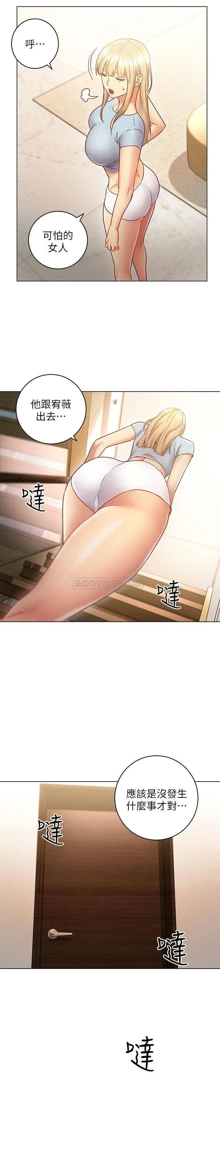 继母的朋友们[顶通]韩漫全集-第22话 瞒着采昀偷偷吃…无删减无遮挡章节图片 