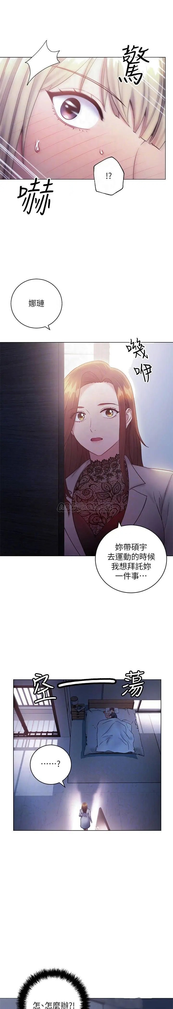 继母的朋友们[顶通]韩漫全集-第22话 瞒着采昀偷偷吃…无删减无遮挡章节图片 