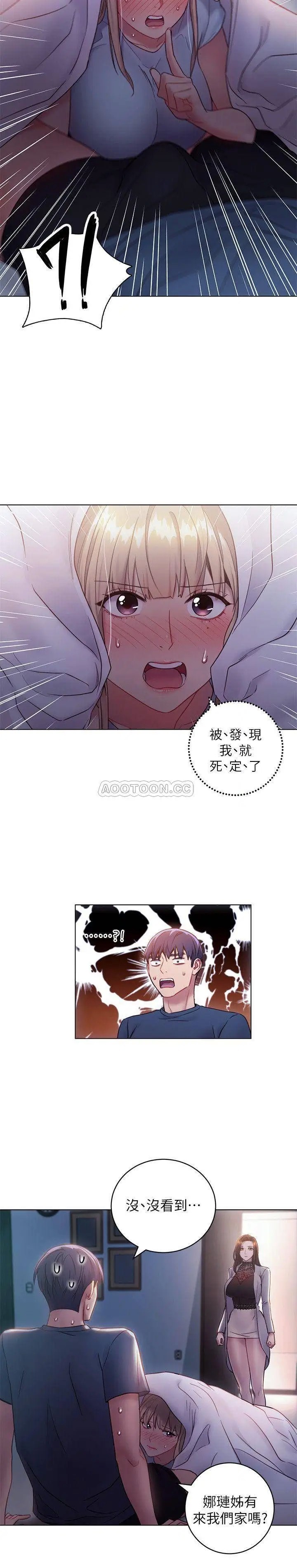 继母的朋友们[顶通]韩漫全集-第22话 瞒着采昀偷偷吃…无删减无遮挡章节图片 