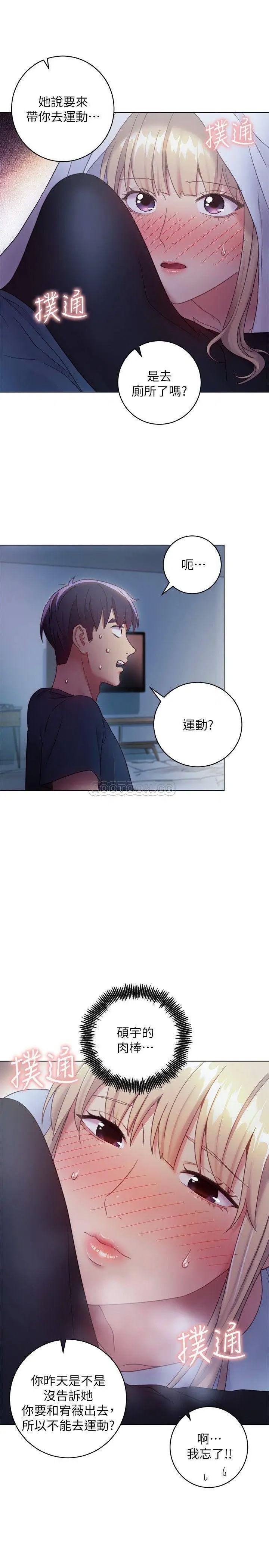 继母的朋友们[顶通]韩漫全集-第22话 瞒着采昀偷偷吃…无删减无遮挡章节图片 