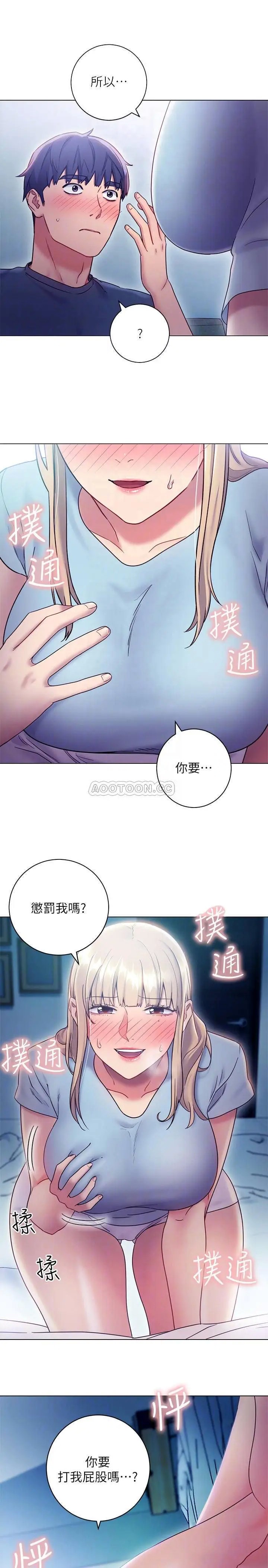继母的朋友们[顶通]韩漫全集-第23话 你要怎么惩罚我?无删减无遮挡章节图片 