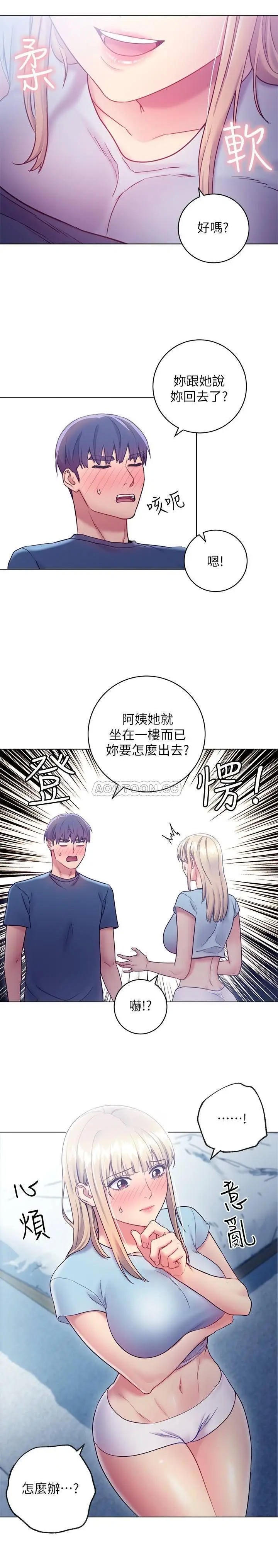 继母的朋友们[顶通]韩漫全集-第23话 你要怎么惩罚我?无删减无遮挡章节图片 