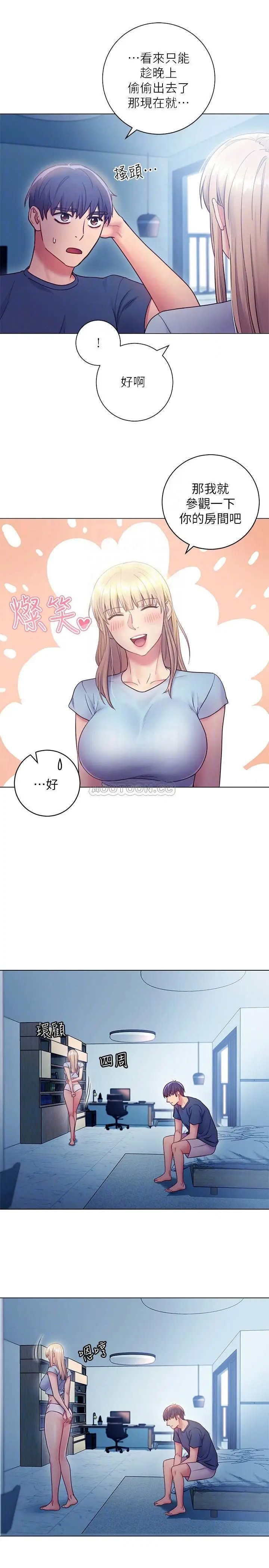 继母的朋友们[顶通]韩漫全集-第23话 你要怎么惩罚我?无删减无遮挡章节图片 