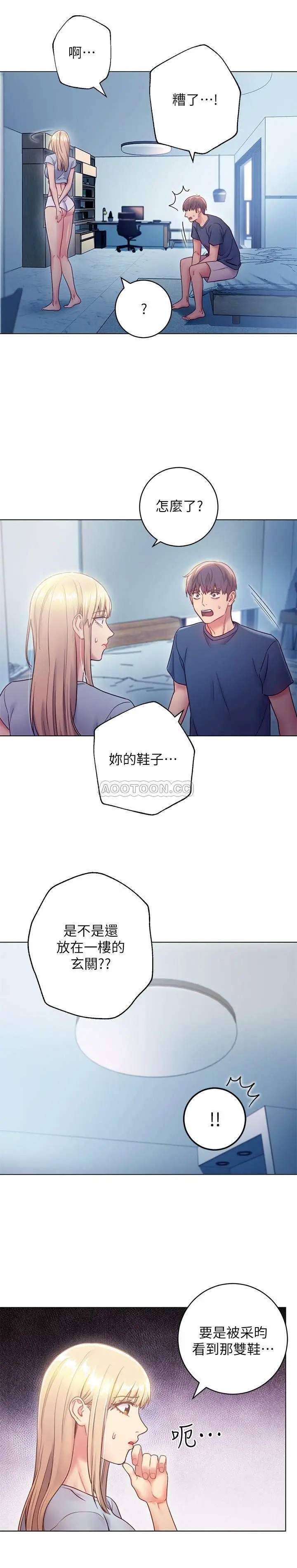 继母的朋友们[顶通]韩漫全集-第23话 你要怎么惩罚我?无删减无遮挡章节图片 