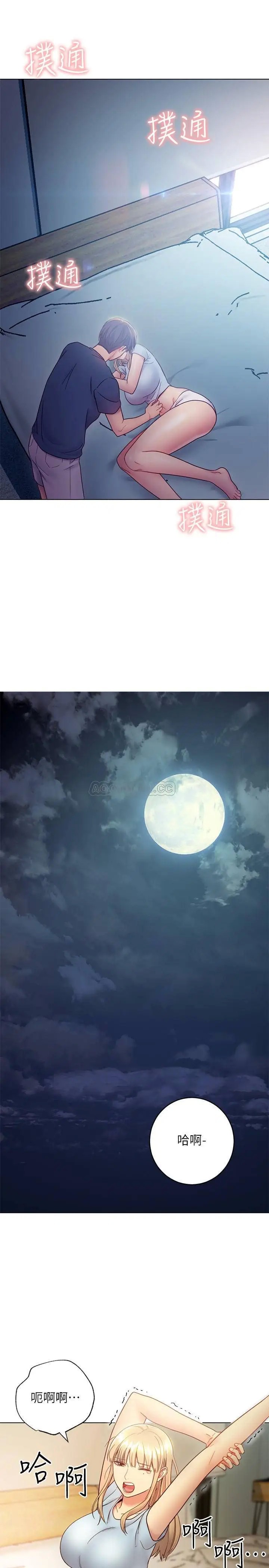 继母的朋友们[顶通]韩漫全集-第23话 你要怎么惩罚我?无删减无遮挡章节图片 