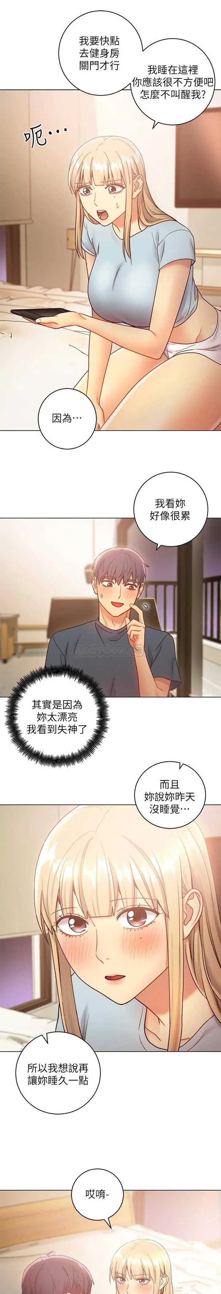 继母的朋友们[顶通]韩漫全集-第23话 你要怎么惩罚我?无删减无遮挡章节图片 
