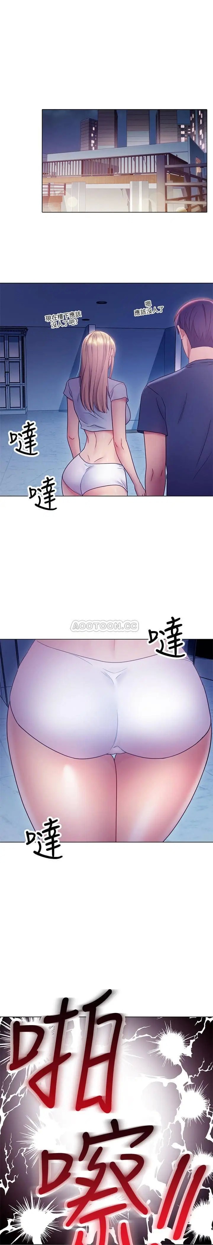 继母的朋友们[顶通]韩漫全集-第23话 你要怎么惩罚我?无删减无遮挡章节图片 